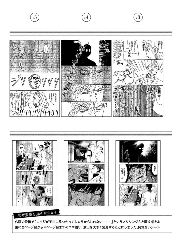 The Killer Inside Chapter 16 image 28_optimized